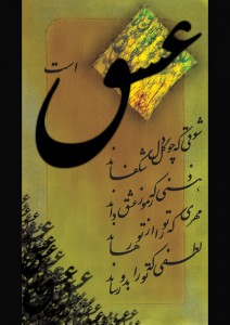 ذوق خوشنویسی