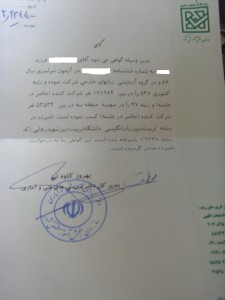 نمونه گواهی قبولی کنکور