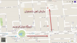 سازمان امور دانشجویان