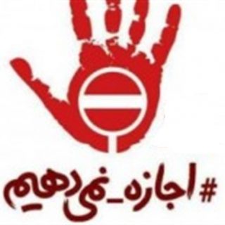 اعتراض به روند نوبت دهي سفارت ايتاليا در تهران