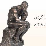 راهنمای پیدا کردن دانشگاه و رشته در خارج از ایران