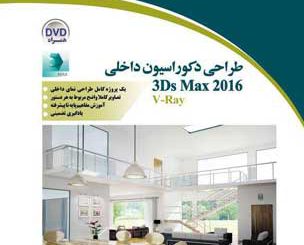 رفع مشکل فصل چهارم